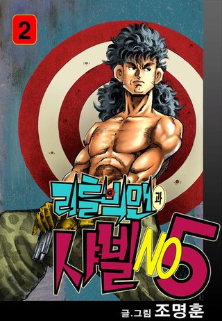 2권