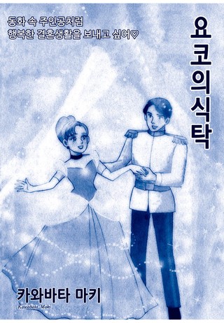 2화