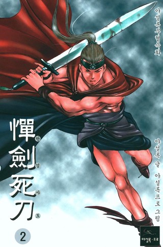 2권