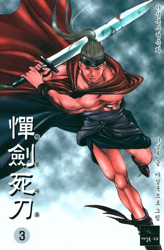 3권