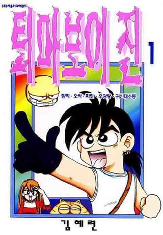 1권