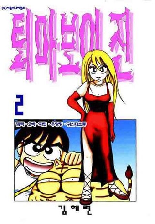 2권