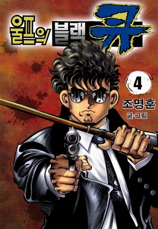 4권