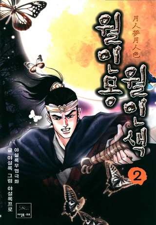 2권