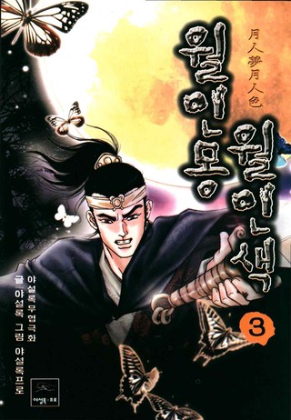 3권