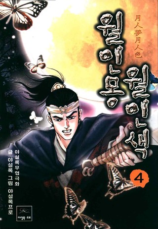 4권