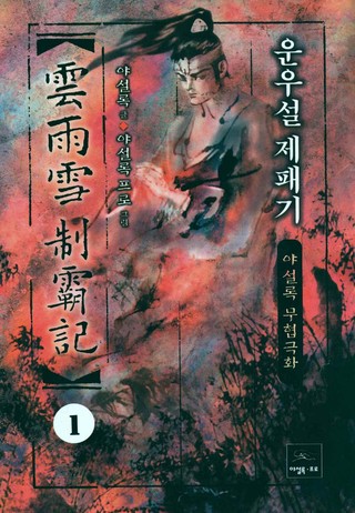 1권