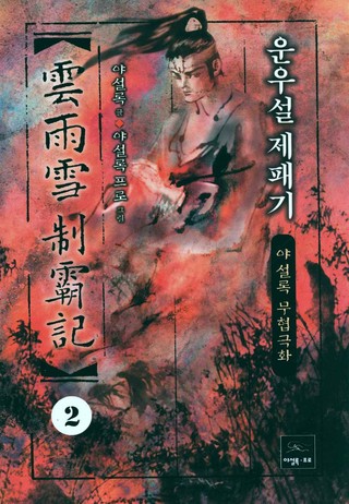 2권