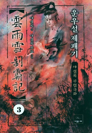 3권