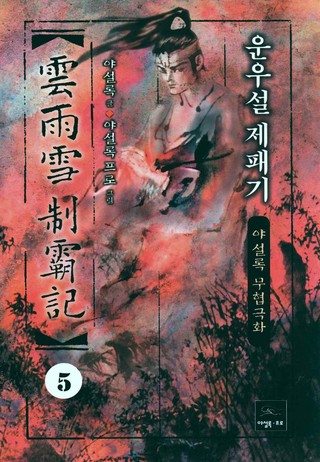 5권