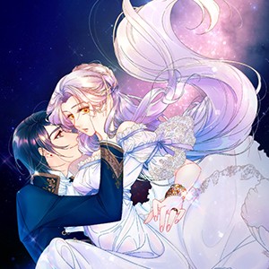 살인귀의 아이를 낳았다