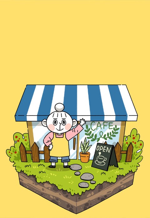 안녕 외롭고 수상한 가게