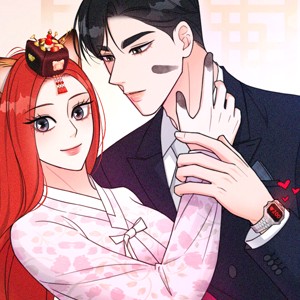 나를 더럽힌 구미호