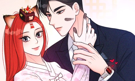 나를 더럽힌 구미호