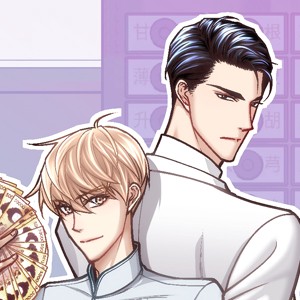 사랑은 한방으로