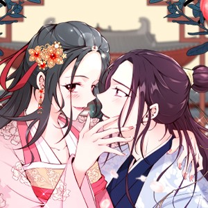 사형, 저 사실 여자예요