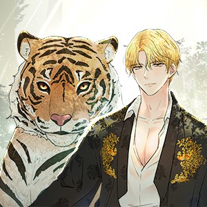 호랑이 신을 길들여 버렸다