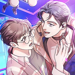 사랑은 메타버스를 타고