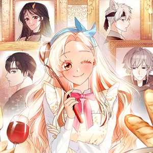 구원자의 요리법