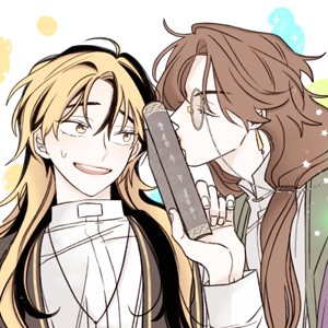 이 망나니도 시련이라면