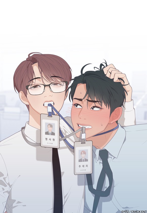 [고수위 BL 단편선] 고수의 레쓴