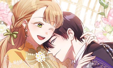 흑막 공작이 계약 결혼을 제안했다