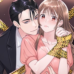 위험한 오빠친구 [개정판]