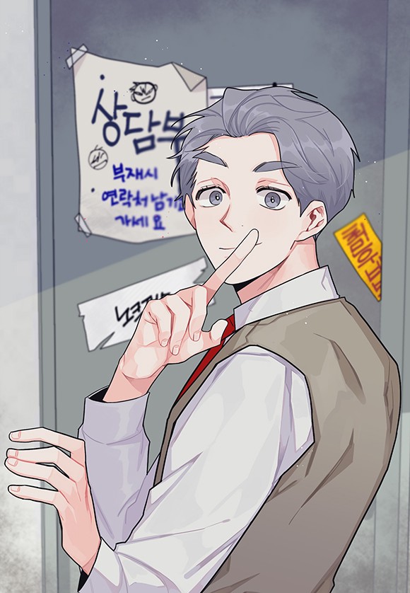 수상한 비밀상담부
