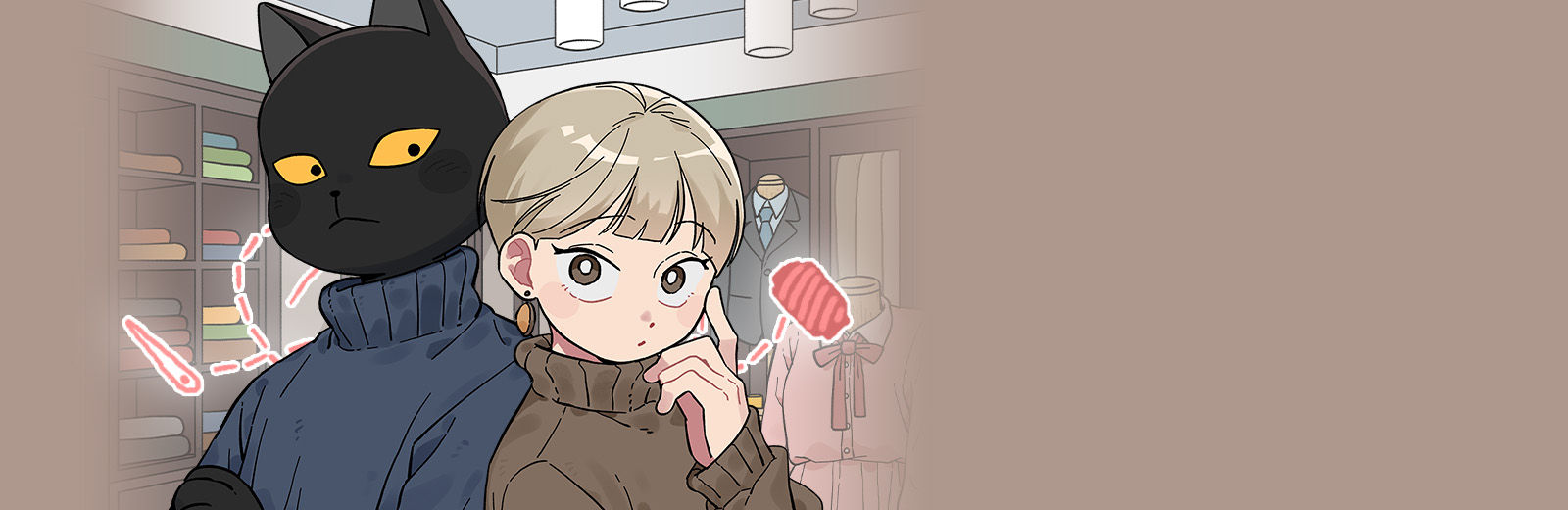 사랑양장점