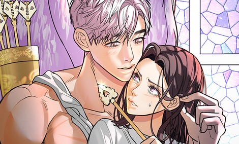 큐피드를 죽였다