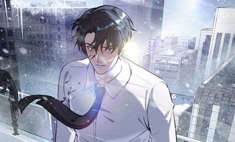 빙하기 아포칼립스의 회사원