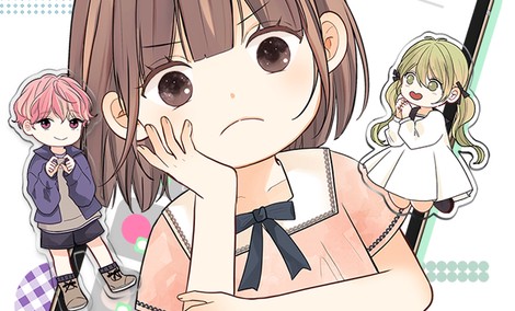 주인공이 나를 너무 좋아해!