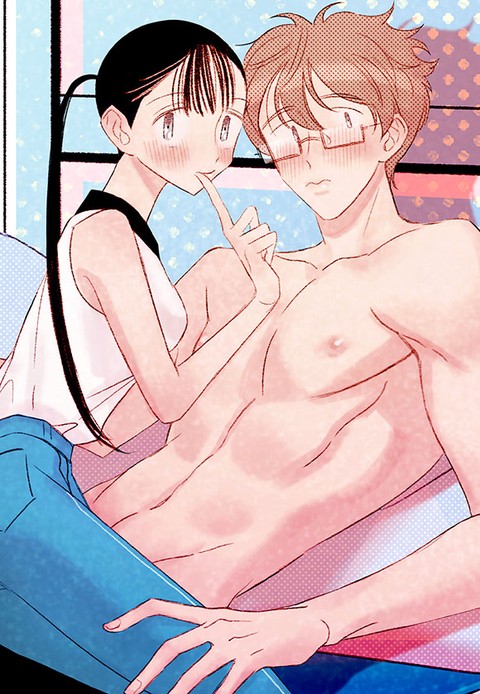 음란한 소꿉장난 [개정판]