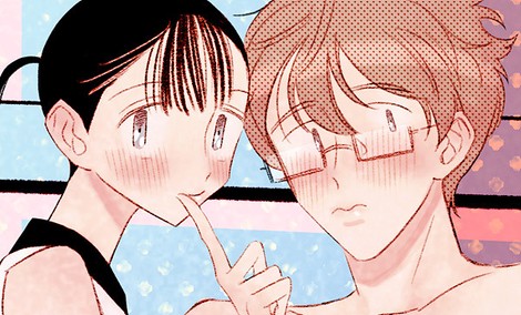 음란한 소꿉장난 [개정판]