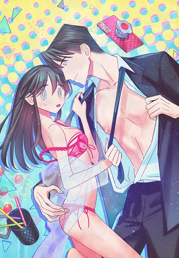 음란한 취미생활 [개정판]