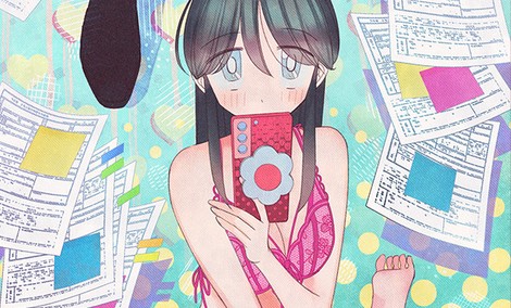 음란한 취미생활 [개정판]