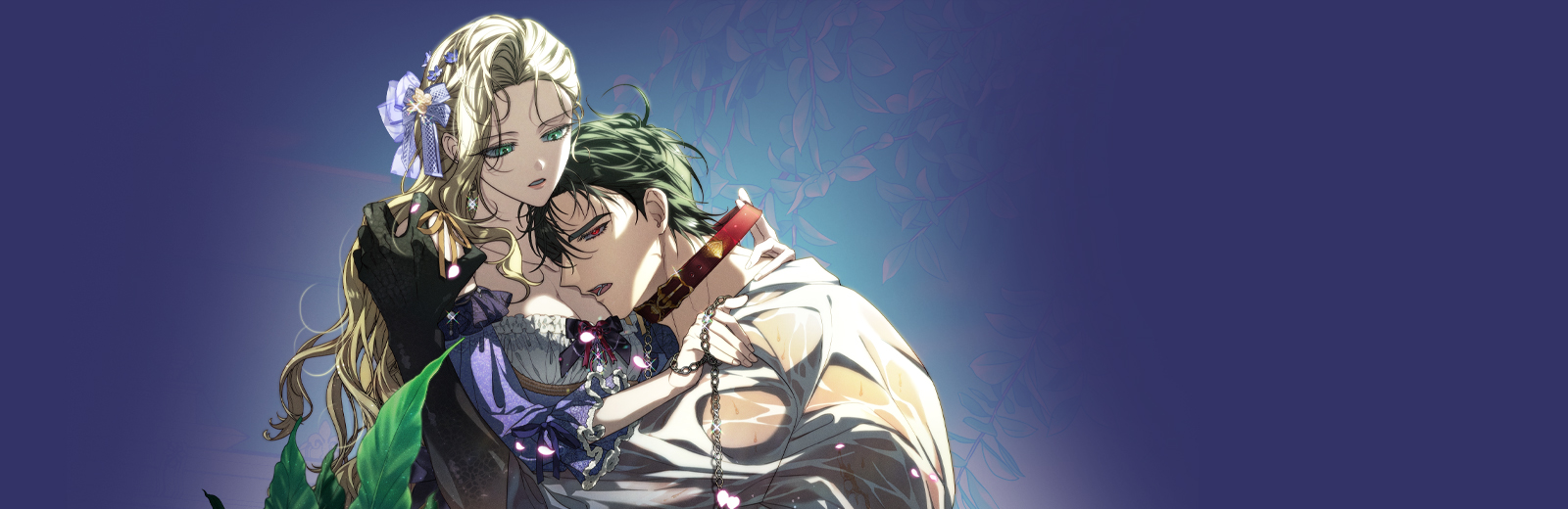 괴물 황자를 길들여버렸다