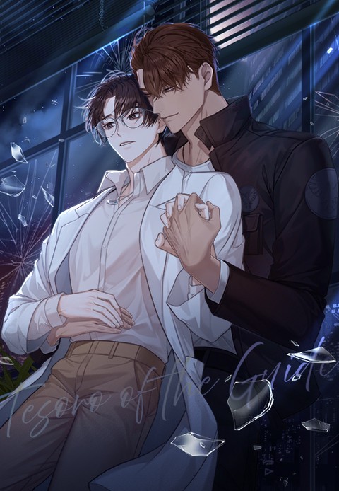 테소로 오브 더 가이드 [개정판]