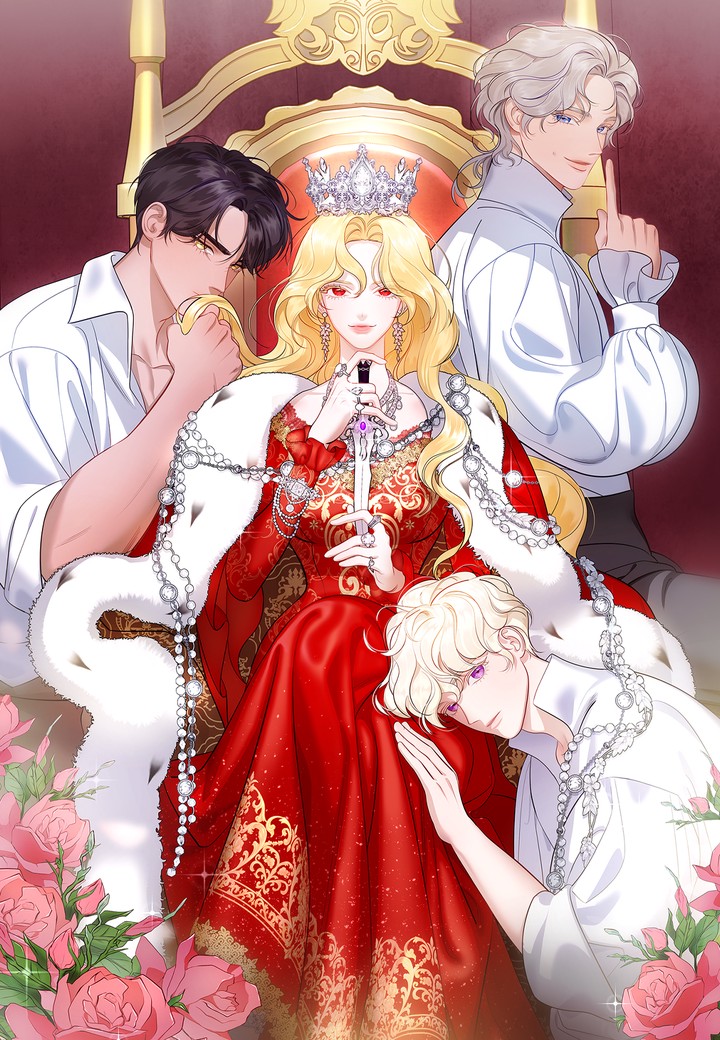 황후 애첩 스캔들