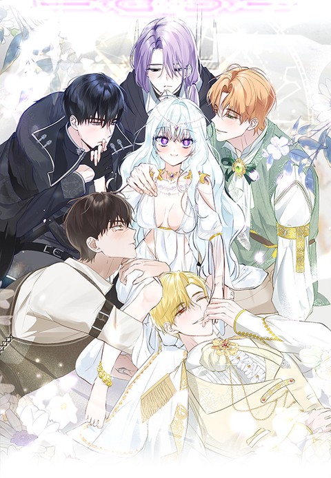 역하렘 게임의 가짜 성녀