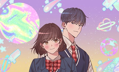 우주 최강의 첫사랑