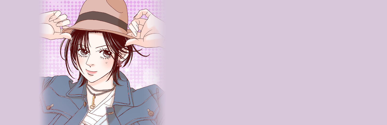 그 여자의 남자