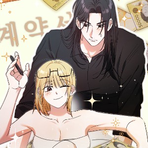 1년 감금 당하고 1억 받기, 가능? [개정판]