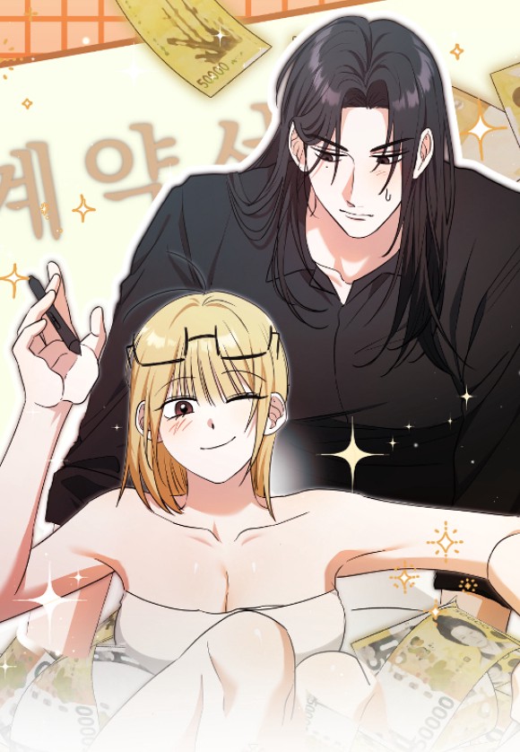 1년 감금 당하고 1억 받기, 가능? [개정판]