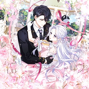 모든 것은 공작님의 뜻대로