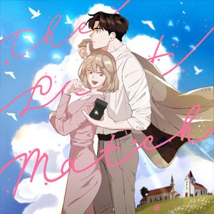 마지막 맞선 [개정판]