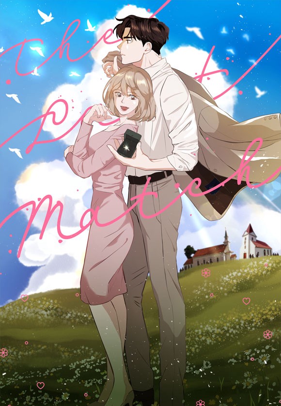 마지막 맞선 [개정판]