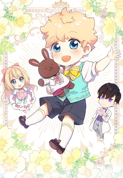 얼떨결에 남주 동생을 구해 버렸다