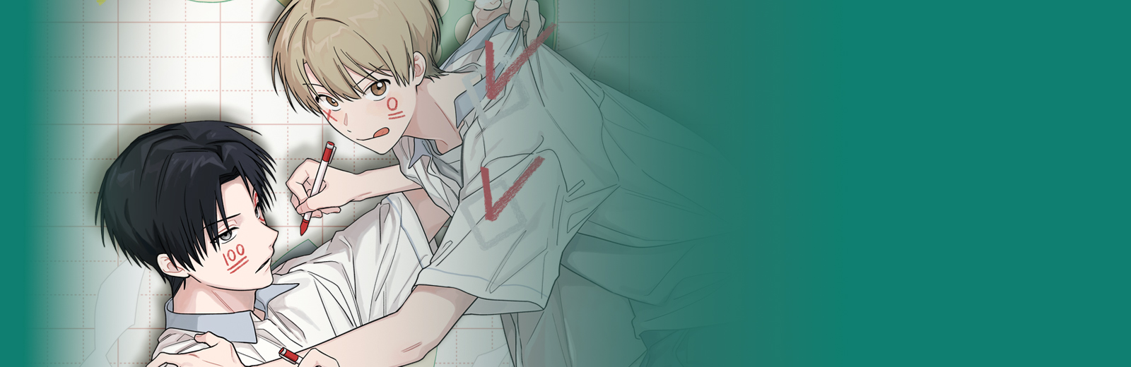 비상! 청춘기록부