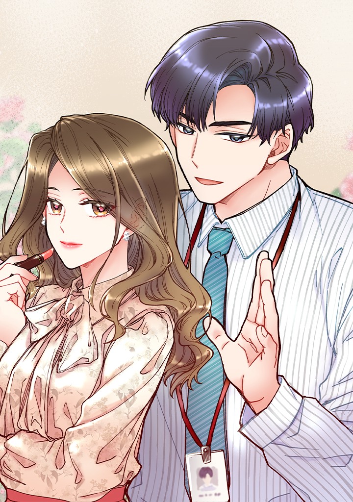 선배, 그 립스틱 바르지 마요